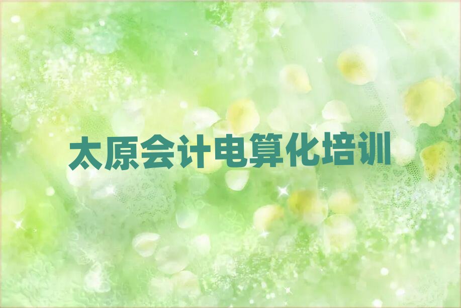 ̫ԭxԴ^(q)Ӌ㻯WУٳɰ