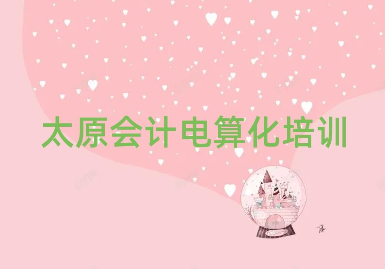 ̫ԭxԴ^(q)Ӌ㻯WУٳɰ