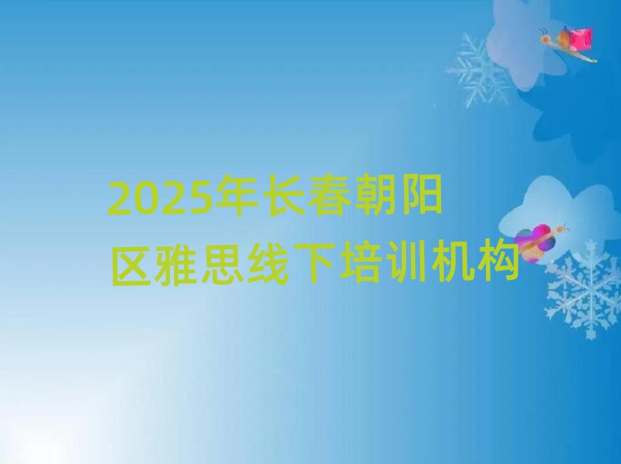 2025L(zhng)(yng)^(q)˼Ӗ(xn)C(j)(gu)