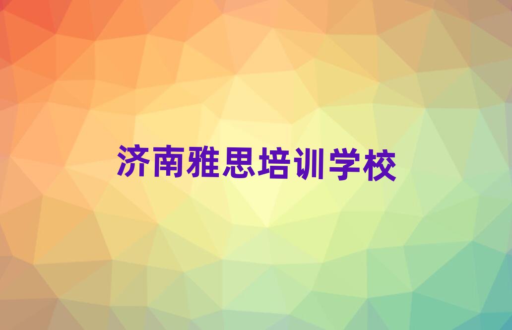 2025ϻa^˼Ӗļұ