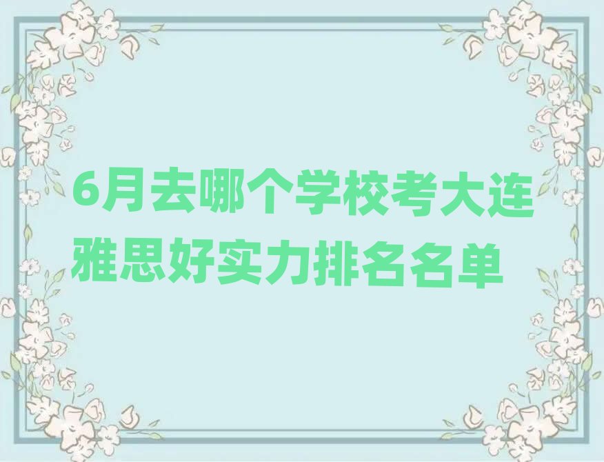 6ȥĂ(g)W(xu)B˼Ì(sh)