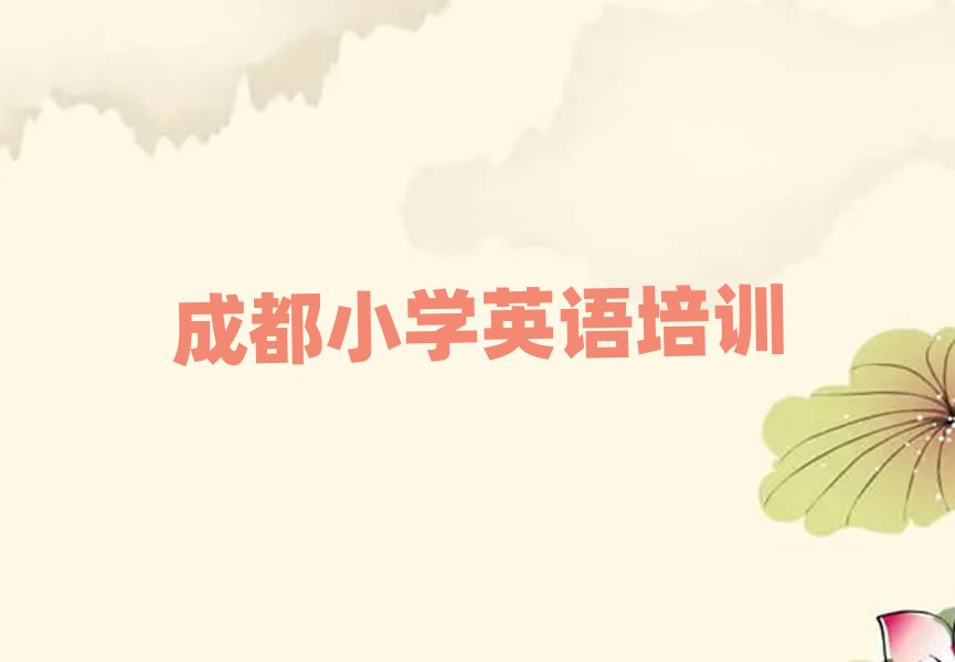 2025ɶȪA^(q)СW(xu)ӢZ(y)Ӗ(xn)W(xu)УĂ(g)?