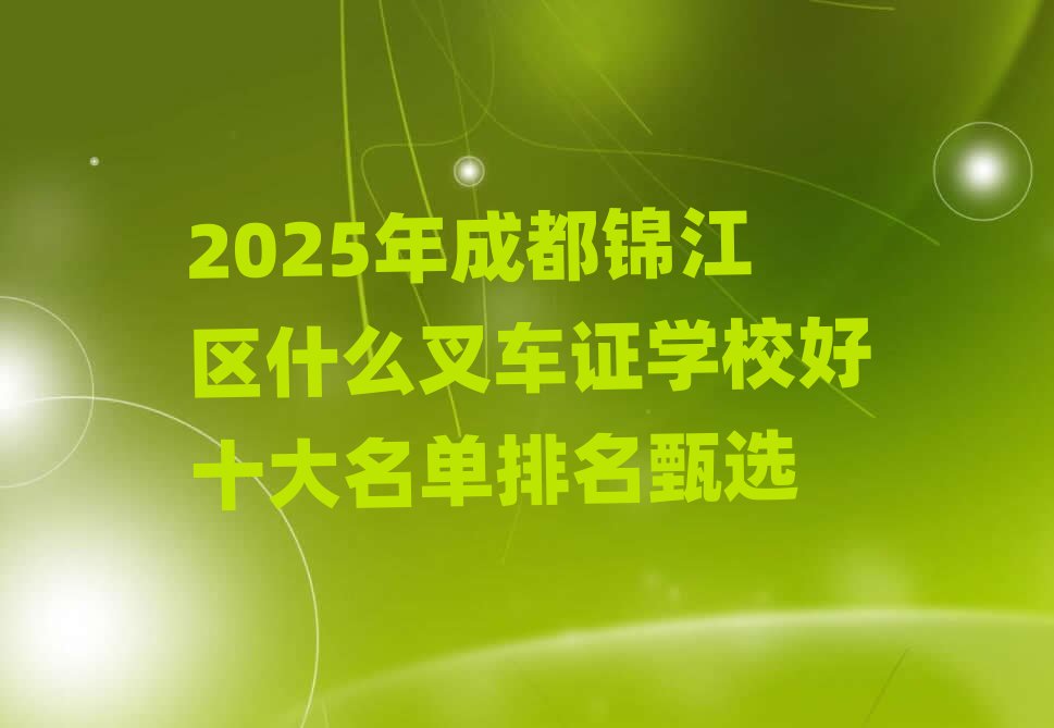 2025ɶ\^(q)ʲô܇CW(xu)Уʮx