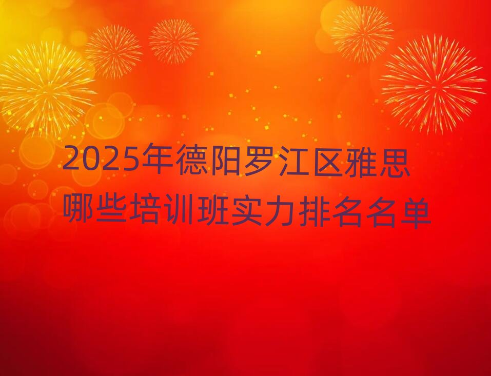 2025(yng)_^(q)˼ЩӖ(xn)(sh)