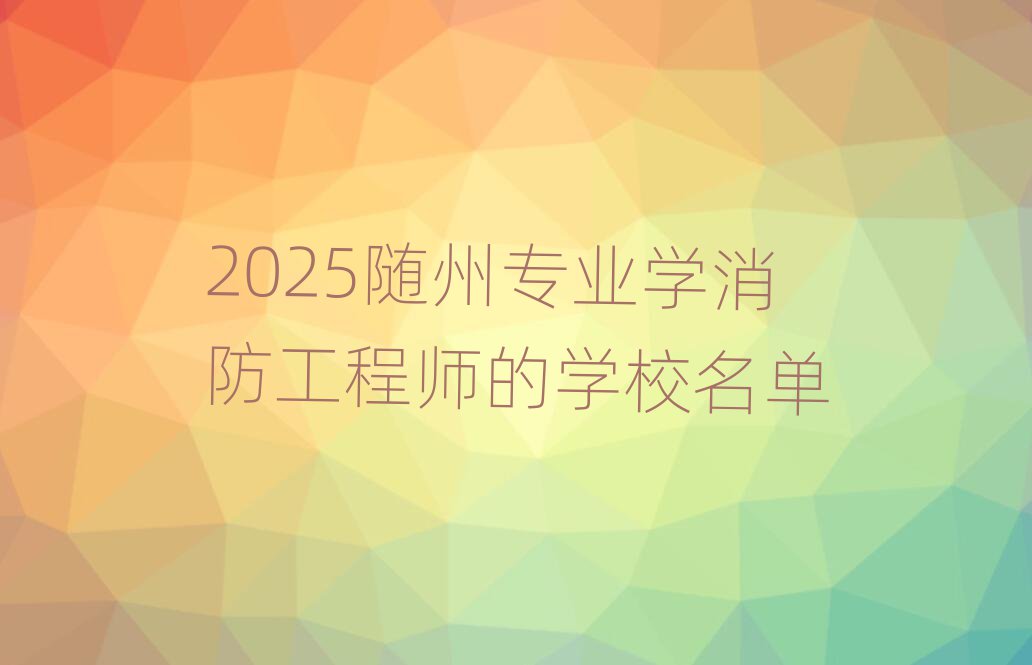 2025S݌IW̎ČWУ