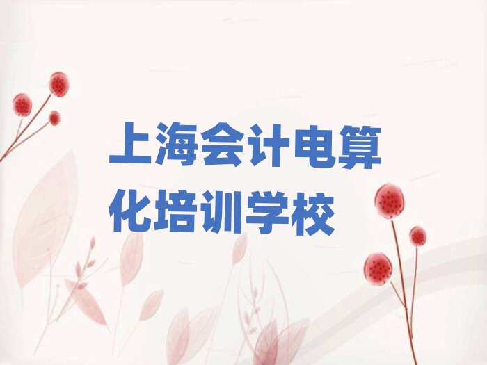 Ϻɽ^(q)Ӌ㻯ӖXһ(ji)nmθR