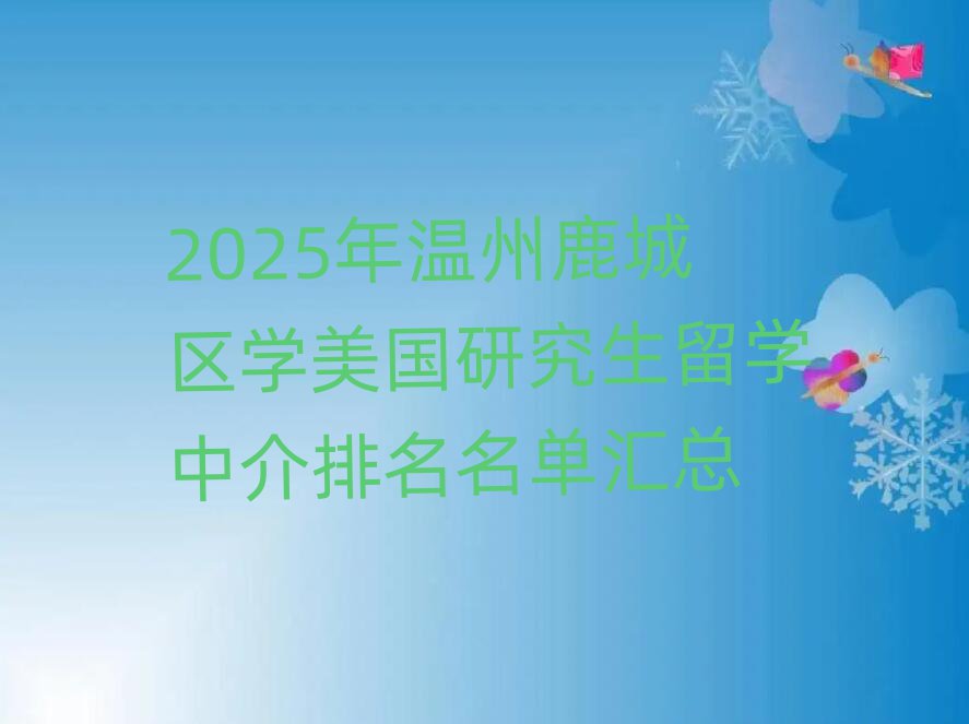 2025¹ǅ^WоWн΅R