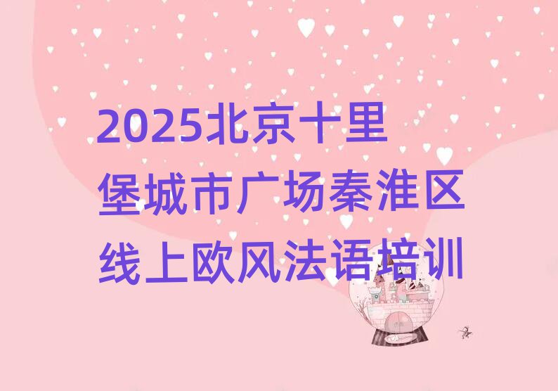 2025ʮﱤЏVػ^ϚWLZӖ