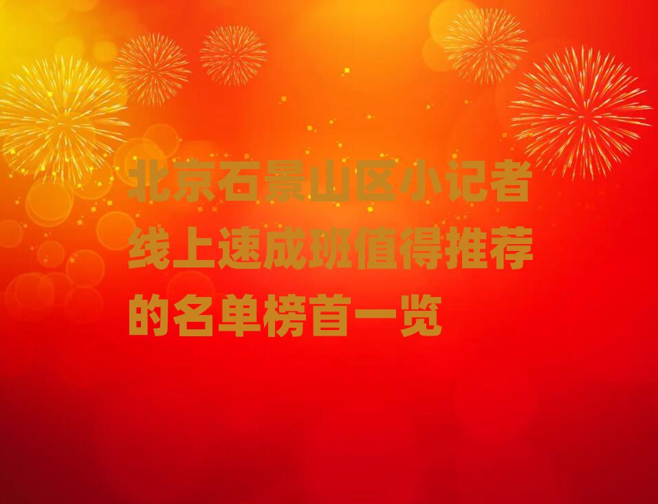 ʯɽ^(q)Сӛ߾ٳɰֵ]ΰһ[