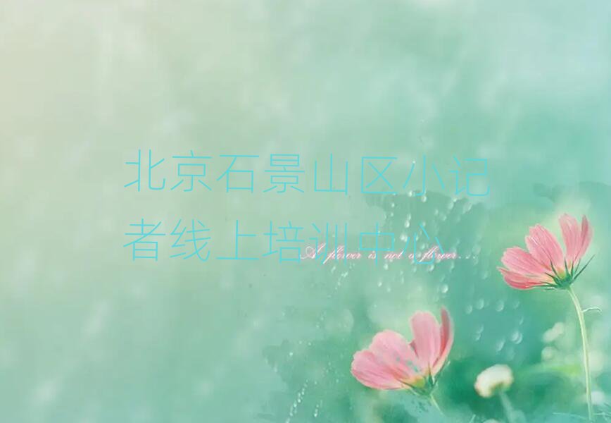 ʯɽ^(q)Сӛ߾Ӗ(xn)