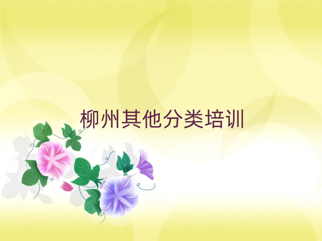 ӖWУ