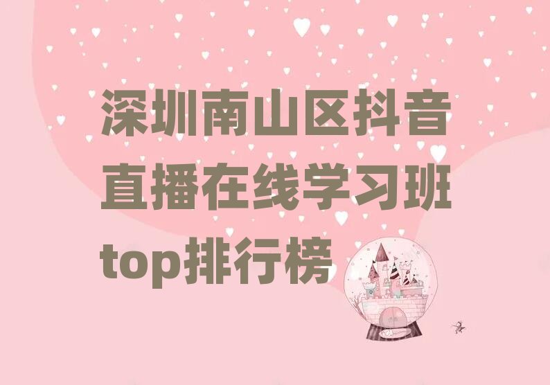 ɽ^(q)ֱھW(xu)(x)topа