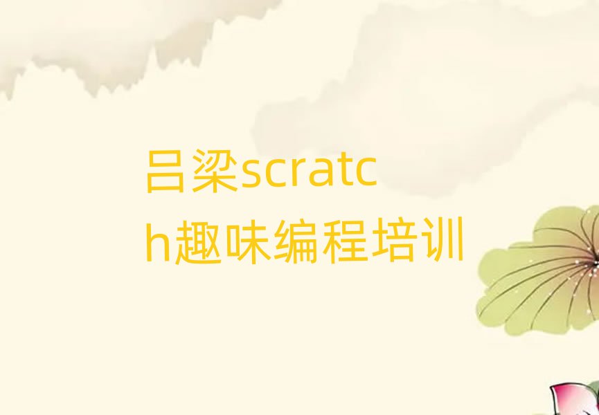 scratchȤζ-ك̹(ji)