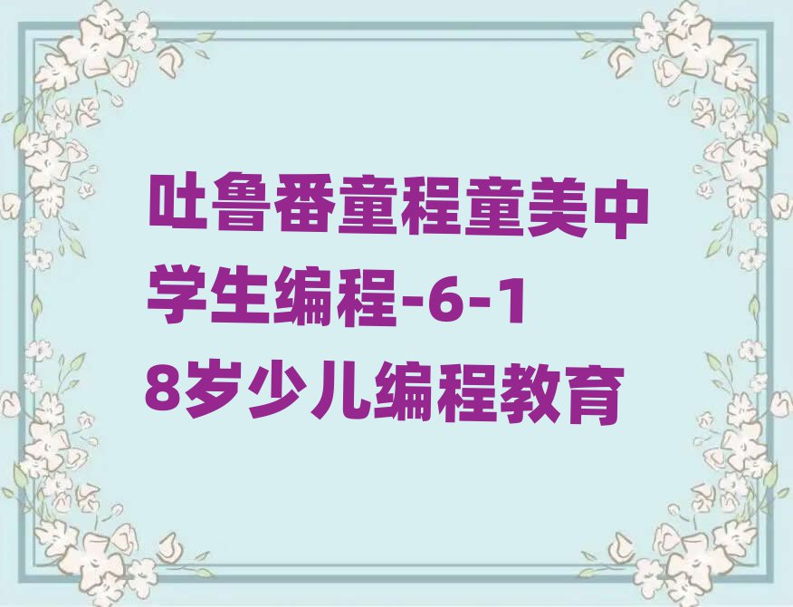 ͯͯЌW(xu)-6-18qك̽