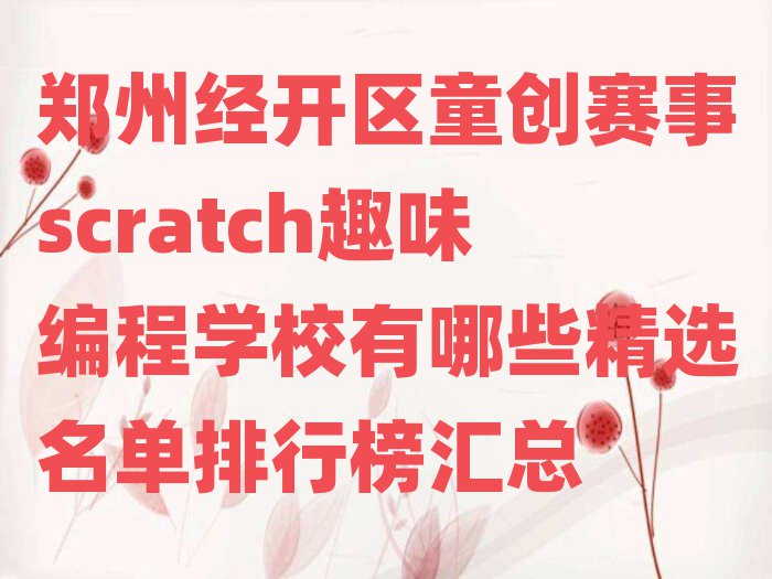 ݽ_^ِͯscratchȤζټӖI