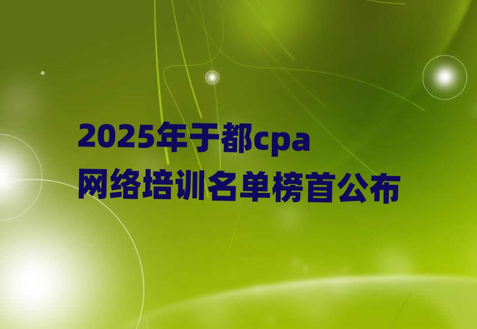 2025ڶcpaWjӖΰ׹