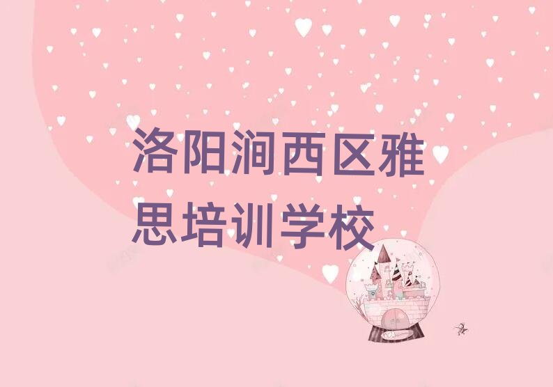 ꖝ^(q)W˼ʲôWУΰ׳t