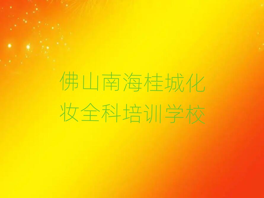ɽϺǻyȫӖWУ