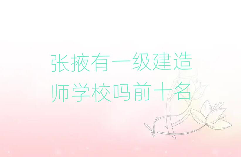 Ҵһ쎟W(xu)Уǰʮ