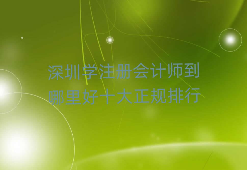 ڌW(xu)ע(c)(hu)Ӌ(j)ʮҎ(gu)