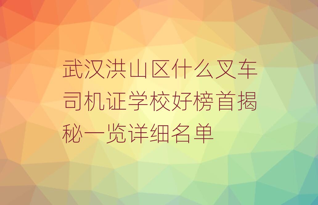 hɽ^(q)ʲô܇˾C(j)CW(xu)Уð׽һ[Ԕ(x)