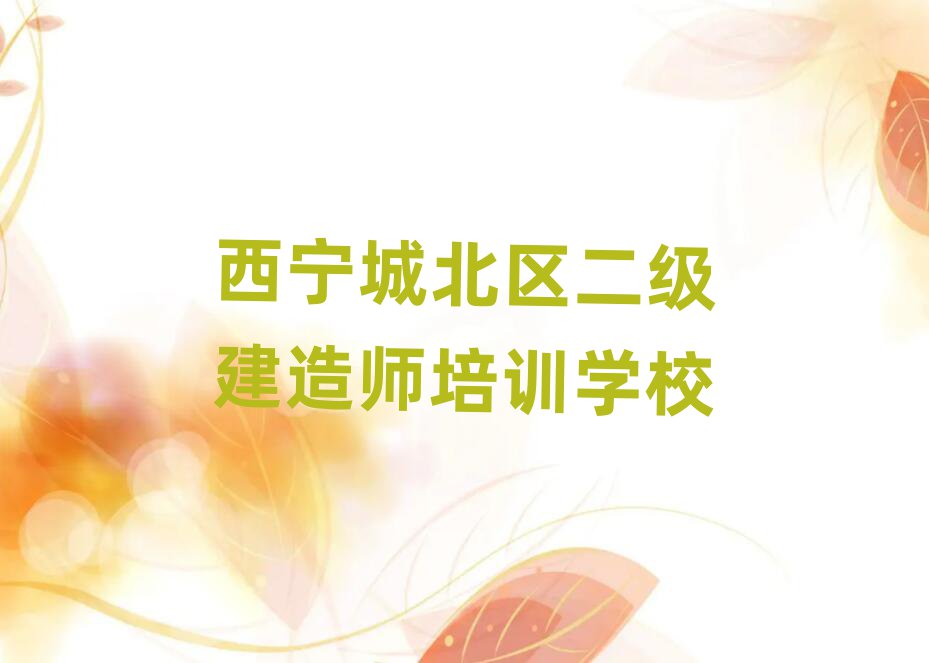 2025Ǳ^(q)(j)쎟YӖ(xn)ʮx