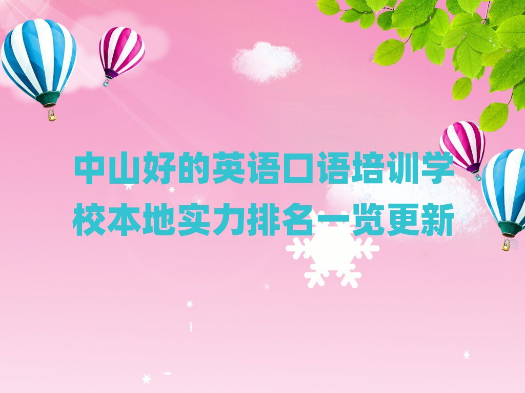 ɽõӢZZӖ(xn)W(xu)У،(sh)һ[