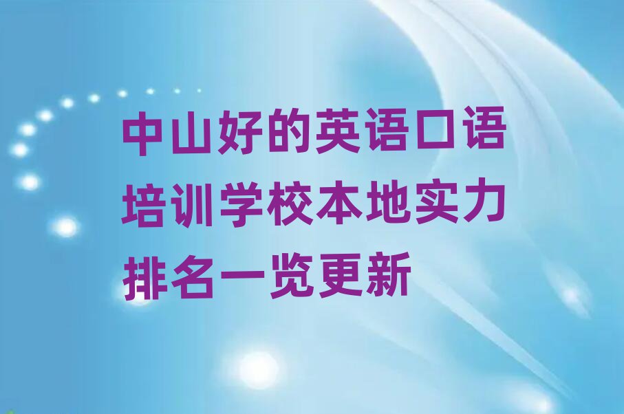 ɽõӢZZӖ(xn)W(xu)У،(sh)һ[