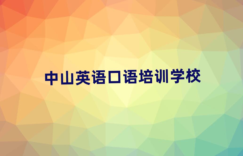 ɽõӢZZӖ(xn)W(xu)У،(sh)һ[