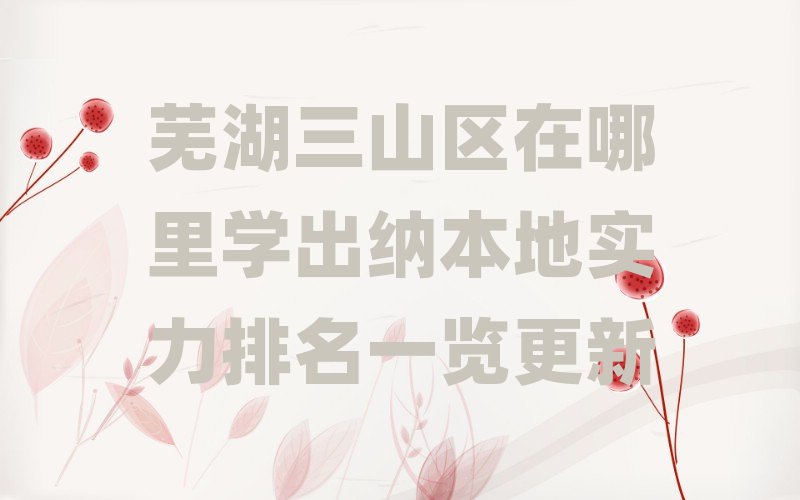 ʏɽ^(q)W(xu){،(sh)һ[