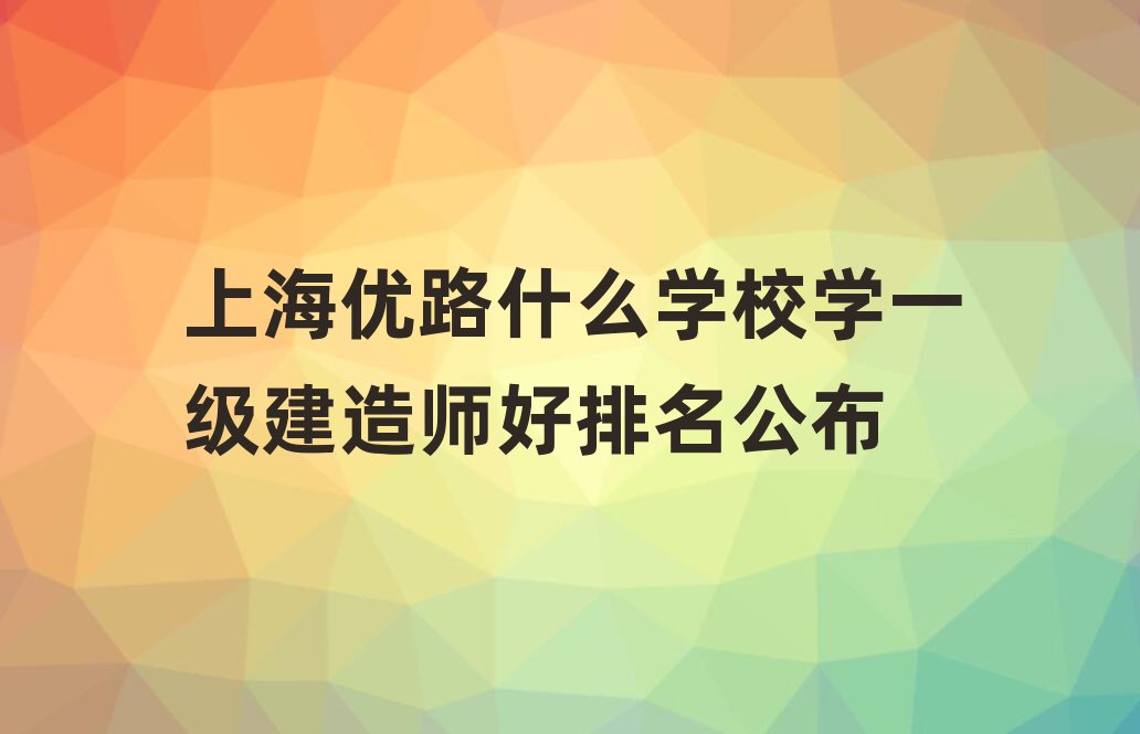 Ϻ(yu)·ʲôW(xu)УW(xu)һ(j)쎟