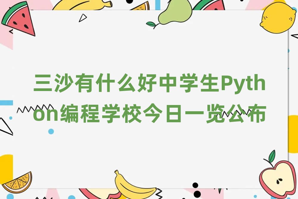 ɳʲôЌWPythoňWУһ[