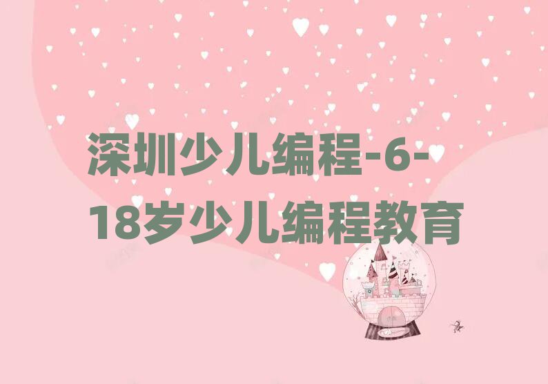 2025߿ˮУ^(q)scratchھӖ(xn)xγt