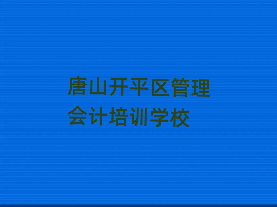 ɽ_ƽ^(q)W(xu)ӋļҺһ[