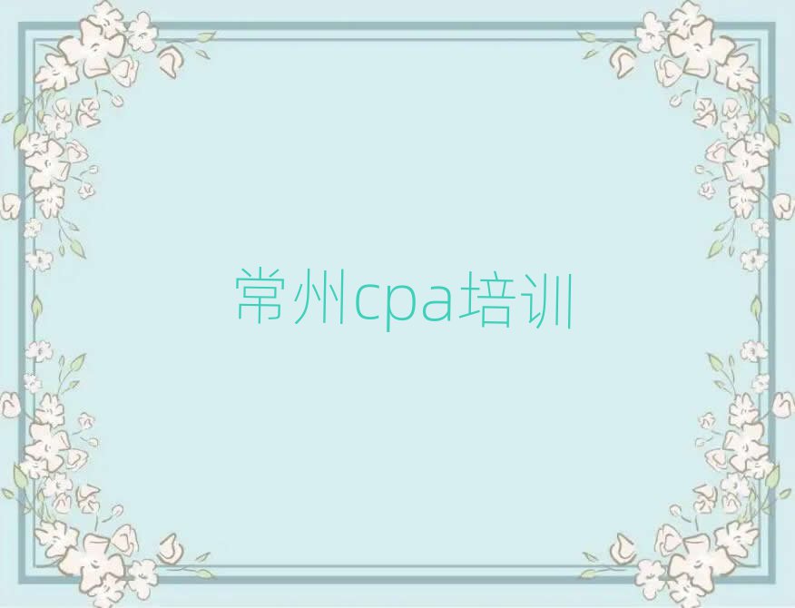 2025±^(q)^õcpaWУʮι