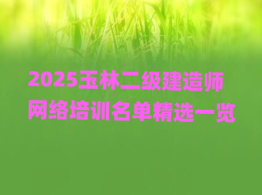 2025ֶ쎟WjӖξxһ[