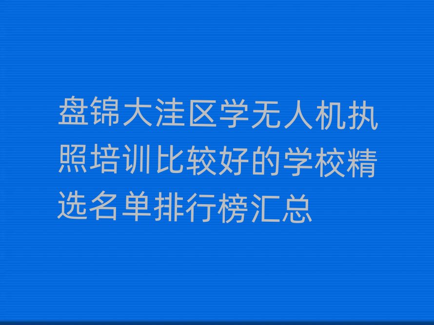 P\݅^(q)W(xu)o(w)˙C(j)(zh)Ӗ(xn)^õČW(xu)УxаR