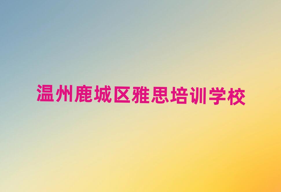 7¹ǅ^x˼ĂWУ˚аһ[