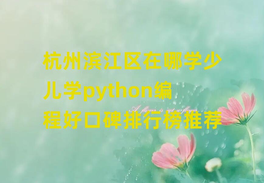 ݞI^ČWكWpython̺ÿڱа]