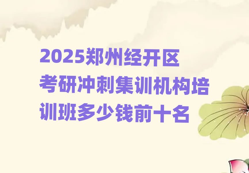 2025ݽ_^Л_̼ӖCӖXǰʮ
