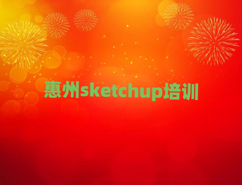 2025ݻꖅ^WsketchupW׽չһ[