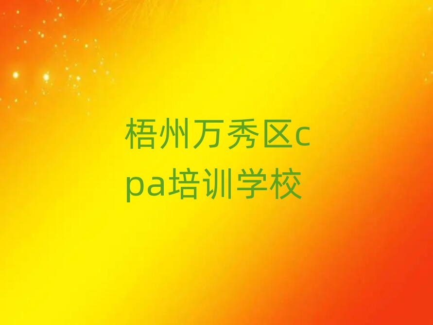 2025f^cpaWУδȫһ[