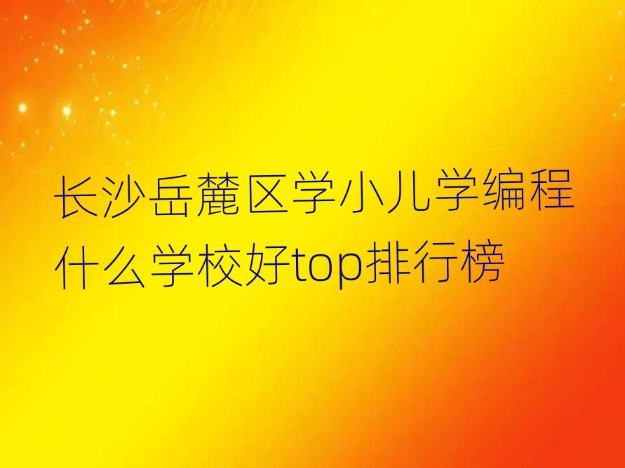 Lɳ´^WСWʲôWУtopа