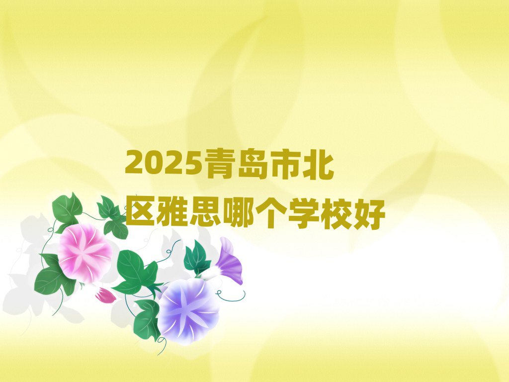2025uб^˼ĂWУ