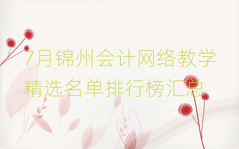 7\ݕӋ(j)W(wng)j(lu)̌W(xu)xаR