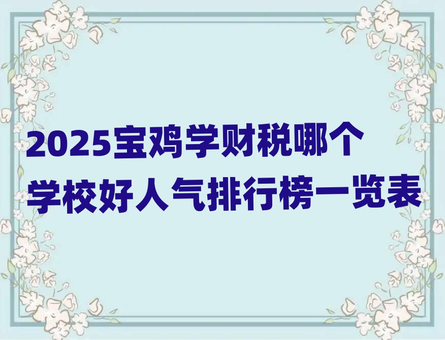 2025uWؔĂWУ˚аһ[