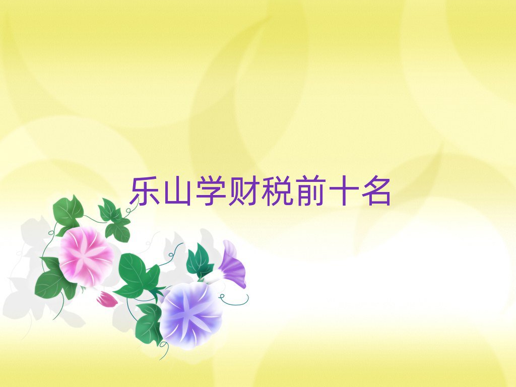 ɽWؔǰʮ