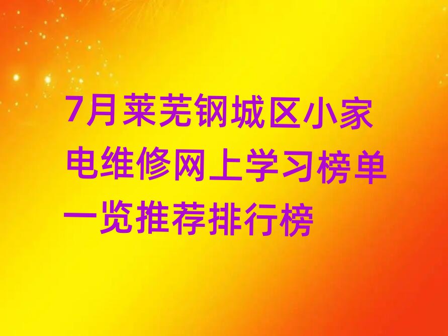 7Rʏ䓳ǅ^(q)С늾S޾W(wng)όW(xu)(x)һ[]а