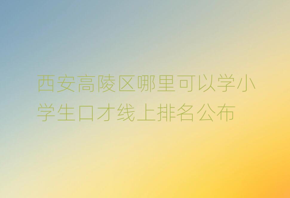 ^(q)ԌW(xu)СW(xu)ڲž