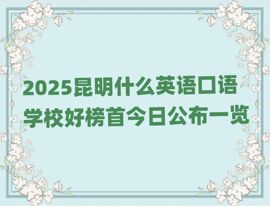 2025ʲôӢZZWУð׽չһ[